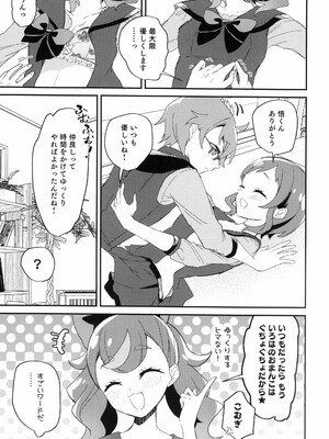 (C104) [ロイヤルみこるヴィレッジ (佐藤みこる)] 愛犬(わんこ)と友達となかよし！？～みんなで仲良くするって約束シよっ～ (わんだふるぷりきゅあ！)_13