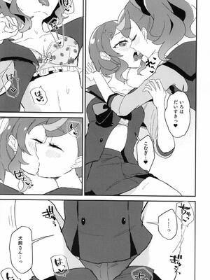(C104) [ロイヤルみこるヴィレッジ (佐藤みこる)] 愛犬(わんこ)と友達となかよし！？～みんなで仲良くするって約束シよっ～ (わんだふるぷりきゅあ！)_15