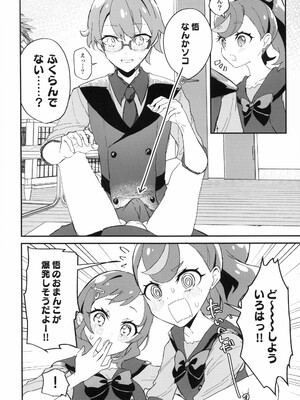 (C104) [ロイヤルみこるヴィレッジ (佐藤みこる)] 愛犬(わんこ)と友達となかよし！？～みんなで仲良くするって約束シよっ～ (わんだふるぷりきゅあ！)_16