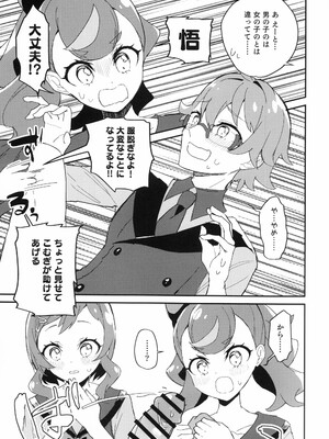 (C104) [ロイヤルみこるヴィレッジ (佐藤みこる)] 愛犬(わんこ)と友達となかよし！？～みんなで仲良くするって約束シよっ～ (わんだふるぷりきゅあ！)_17