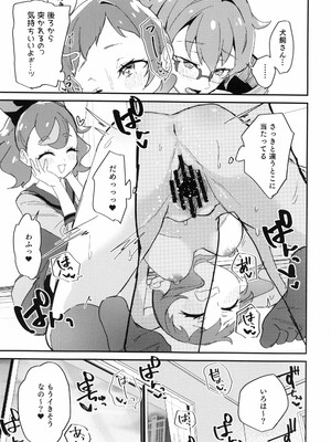 (C104) [ロイヤルみこるヴィレッジ (佐藤みこる)] 愛犬(わんこ)と友達となかよし！？～みんなで仲良くするって約束シよっ～ (わんだふるぷりきゅあ！)_25
