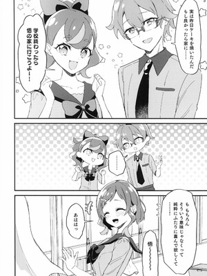 (C104) [ロイヤルみこるヴィレッジ (佐藤みこる)] 愛犬(わんこ)と友達となかよし！？～みんなで仲良くするって約束シよっ～ (わんだふるぷりきゅあ！)_30