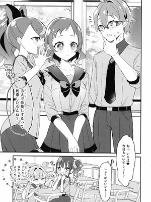 (C104) [ロイヤルみこるヴィレッジ (佐藤みこる)] 愛犬(わんこ)と友達となかよし！？～みんなで仲良くするって約束シよっ～ (わんだふるぷりきゅあ！)_31