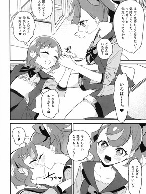 (C104) [ロイヤルみこるヴィレッジ (佐藤みこる)] 愛犬(わんこ)と友達となかよし！？～みんなで仲良くするって約束シよっ～ (わんだふるぷりきゅあ！)_14