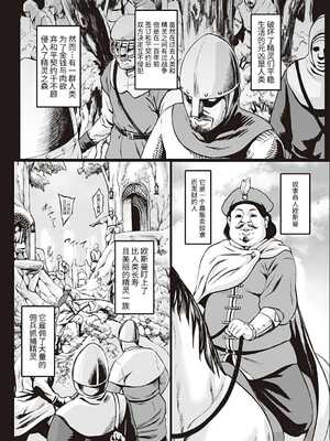 [青豆腐(ねろましん)]豊穣の隷属エルフ Ⅰ-Ⅶ & Aft,IF線,小說特典+元奴○エルフの秘め事  [DL版][中国翻訳][疏碼]_016