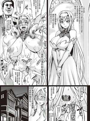 [青豆腐(ねろましん)]豊穣の隷属エルフ Ⅰ-Ⅶ & Aft,IF線,小說特典+元奴○エルフの秘め事  [DL版][中国翻訳][疏碼]_025
