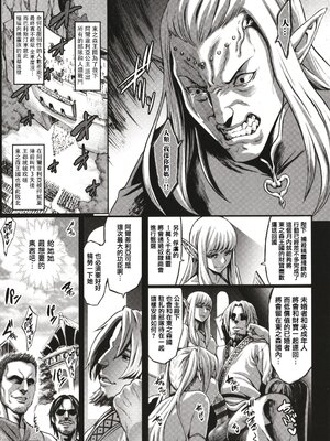 [青豆腐(ねろましん)]豊穣の隷属エルフ Ⅰ-Ⅶ & Aft,IF線,小說特典+元奴○エルフの秘め事  [DL版][中国翻訳][疏碼]_059
