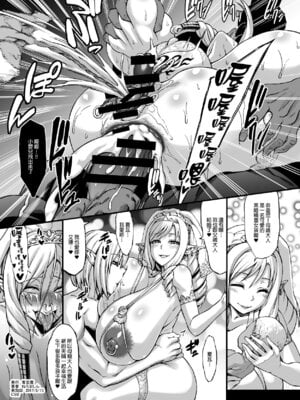 [青豆腐(ねろましん)]豊穣の隷属エルフ Ⅰ-Ⅶ & Aft,IF線,小說特典+元奴○エルフの秘め事  [DL版][中国翻訳][疏碼]_139
