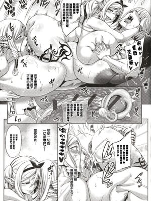 [青豆腐(ねろましん)]豊穣の隷属エルフ Ⅰ-Ⅶ & Aft,IF線,小說特典+元奴○エルフの秘め事  [DL版][中国翻訳][疏碼]_145