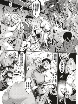[青豆腐(ねろましん)]豊穣の隷属エルフ Ⅰ-Ⅶ & Aft,IF線,小說特典+元奴○エルフの秘め事  [DL版][中国翻訳][疏碼]_153
