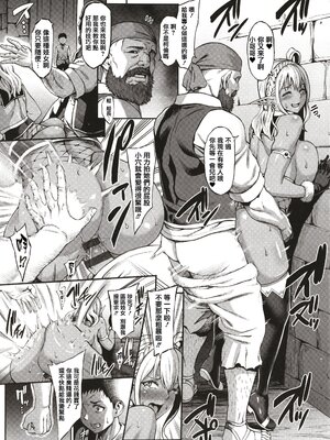 [青豆腐(ねろましん)]豊穣の隷属エルフ Ⅰ-Ⅶ & Aft,IF線,小說特典+元奴○エルフの秘め事  [DL版][中国翻訳][疏碼]_158