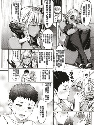 [青豆腐(ねろましん)]豊穣の隷属エルフ Ⅰ-Ⅶ & Aft,IF線,小說特典+元奴○エルフの秘め事  [DL版][中国翻訳][疏碼]_160