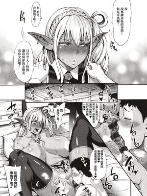 [青豆腐(ねろましん)]豊穣の隷属エルフ Ⅰ-Ⅶ & Aft,IF線,小說特典+元奴○エルフの秘め事  [DL版][中国翻訳][疏碼]_161