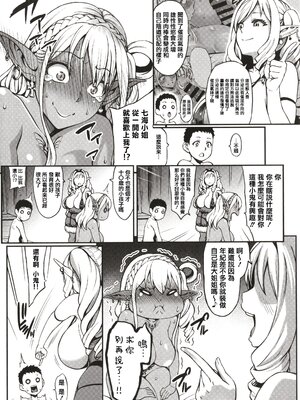 [青豆腐(ねろましん)]豊穣の隷属エルフ Ⅰ-Ⅶ & Aft,IF線,小說特典+元奴○エルフの秘め事  [DL版][中国翻訳][疏碼]_175