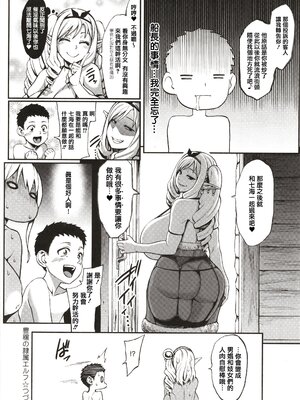 [青豆腐(ねろましん)]豊穣の隷属エルフ Ⅰ-Ⅶ & Aft,IF線,小說特典+元奴○エルフの秘め事  [DL版][中国翻訳][疏碼]_176