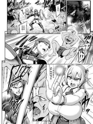 [青豆腐(ねろましん)]豊穣の隷属エルフ Ⅰ-Ⅶ & Aft,IF線,小說特典+元奴○エルフの秘め事  [DL版][中国翻訳][疏碼]_189