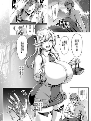 [青豆腐(ねろましん)]豊穣の隷属エルフ Ⅰ-Ⅶ & Aft,IF線,小說特典+元奴○エルフの秘め事  [DL版][中国翻訳][疏碼]_211