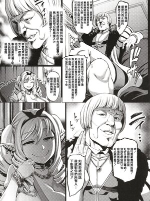 [青豆腐(ねろましん)]豊穣の隷属エルフ Ⅰ-Ⅶ & Aft,IF線,小說特典+元奴○エルフの秘め事  [DL版][中国翻訳][疏碼]_236