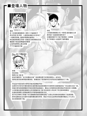 [青豆腐(ねろましん)]豊穣の隷属エルフ Ⅰ-Ⅶ & Aft,IF線,小說特典+元奴○エルフの秘め事  [DL版][中国翻訳][疏碼]_246