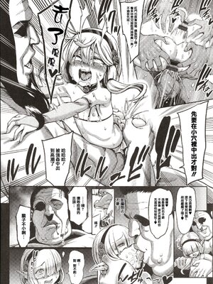 [青豆腐(ねろましん)]豊穣の隷属エルフ Ⅰ-Ⅶ & Aft,IF線,小說特典+元奴○エルフの秘め事  [DL版][中国翻訳][疏碼]_257