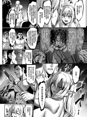 [青豆腐(ねろましん)]豊穣の隷属エルフ Ⅰ-Ⅶ & Aft,IF線,小說特典+元奴○エルフの秘め事  [DL版][中国翻訳][疏碼]_307