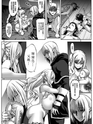 [青豆腐(ねろましん)]豊穣の隷属エルフ Ⅰ-Ⅶ & Aft,IF線,小說特典+元奴○エルフの秘め事  [DL版][中国翻訳][疏碼]_309