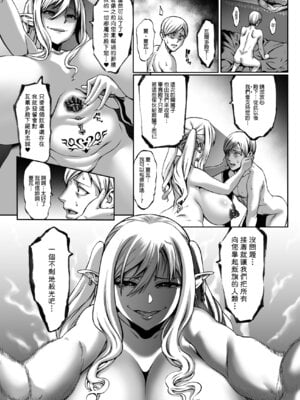 [青豆腐(ねろましん)]豊穣の隷属エルフ Ⅰ-Ⅶ & Aft,IF線,小說特典+元奴○エルフの秘め事  [DL版][中国翻訳][疏碼]_310