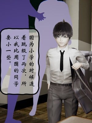 [ウキ]催眠师 01-03_0003