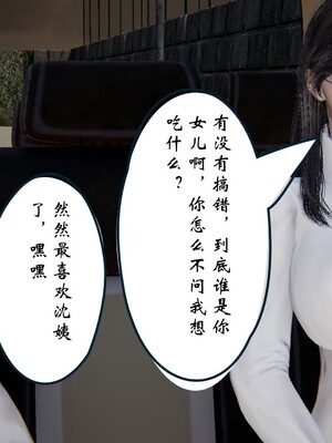 [ウキ]催眠师 01-03_0015