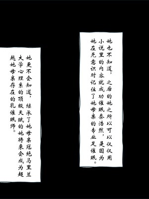 [ウキ]催眠师 01-03_0086