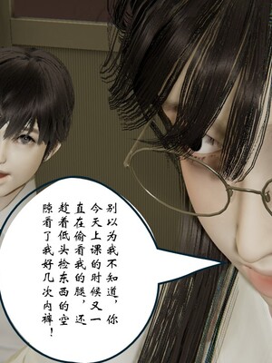 [ウキ]催眠师 01-03_0090