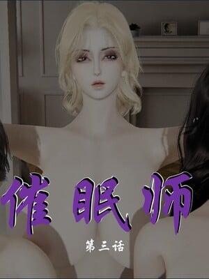[ウキ]催眠师 01-03_0133