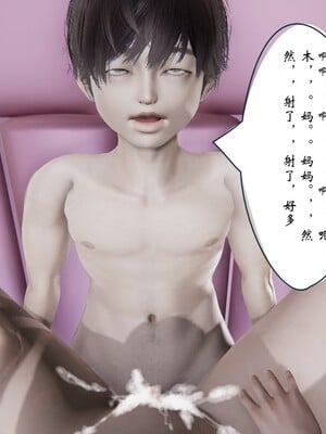 [ウキ]催眠师 01-03_0154