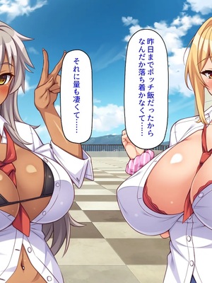 [ミミズサウザンド] ギャルと始めるセックスダイエット_0092