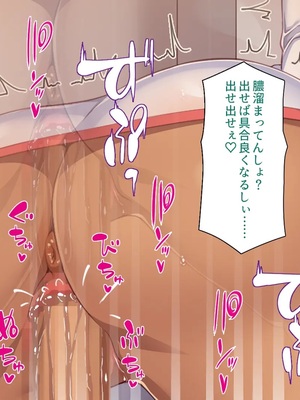 [ミミズサウザンド] ギャルと始めるセックスダイエット_0170