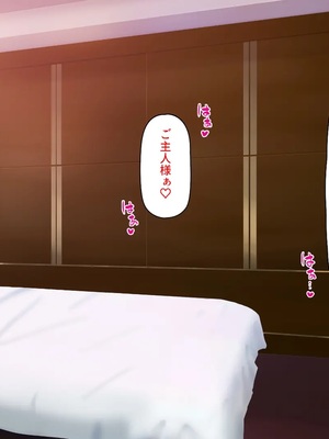 [ミミズサウザンド] ギャルと始めるセックスダイエット_0198