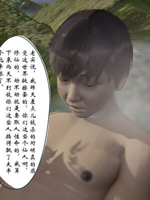 [ウキ] 不敬仙 01-10_0355