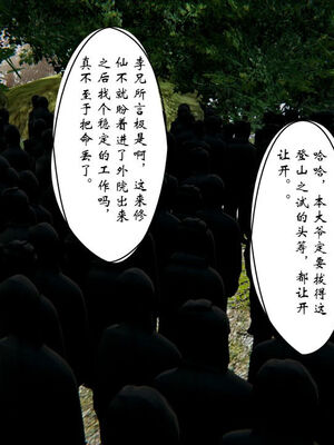 [ウキ] 不敬仙 11-17_0008