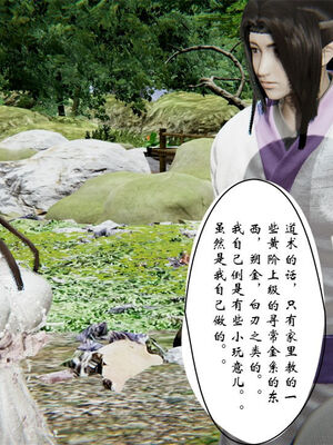 [ウキ] 不敬仙 11-17_0032
