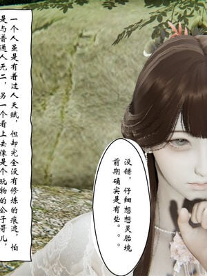[ウキ] 不敬仙 11-17_0033