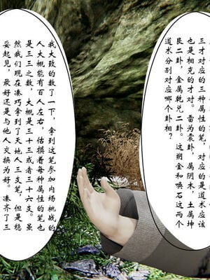[ウキ] 不敬仙 11-17_0035