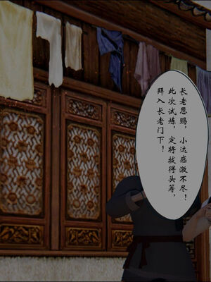 [ウキ] 不敬仙 11-17_0140