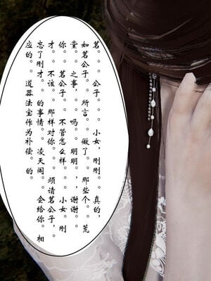 [ウキ] 不敬仙 11-17_0338