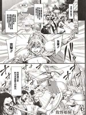 [青豆腐(ねろましん)]敗惨姫騎士+メズメス (豊穣の隷属エルフ〜淫獄に堕ちる母娘〜)[DL版][中国翻訳][疏碼]_004