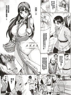 [青豆腐(ねろましん)]敗惨姫騎士+メズメス (豊穣の隷属エルフ〜淫獄に堕ちる母娘〜)[DL版][中国翻訳][疏碼]_032