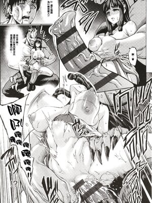 [青豆腐(ねろましん)]敗惨姫騎士+メズメス (豊穣の隷属エルフ〜淫獄に堕ちる母娘〜)[DL版][中国翻訳][疏碼]_038