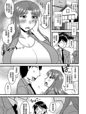 [神宮小川] 催眠寝取られ若奥さん+サイミン調教肉便器ちゃん+籠絡ネトラレ姉妹妻 &後日談 (他人の妻の寝取り方)  [DL版][中国翻訳][疏碼]_003