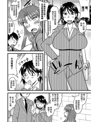 [神宮小川] 催眠寝取られ若奥さん+サイミン調教肉便器ちゃん+籠絡ネトラレ姉妹妻 &後日談 (他人の妻の寝取り方)  [DL版][中国翻訳][疏碼]_004