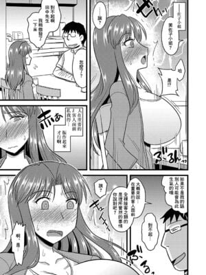 [神宮小川] 催眠寝取られ若奥さん+サイミン調教肉便器ちゃん+籠絡ネトラレ姉妹妻 &後日談 (他人の妻の寝取り方)  [DL版][中国翻訳][疏碼]_007