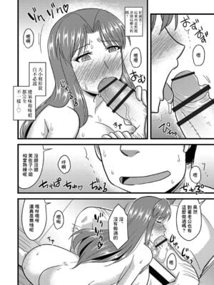 [神宮小川] 催眠寝取られ若奥さん+サイミン調教肉便器ちゃん+籠絡ネトラレ姉妹妻 &後日談 (他人の妻の寝取り方)  [DL版][中国翻訳][疏碼]_010